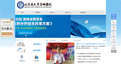 Desktop Screenshot of bjebh.net